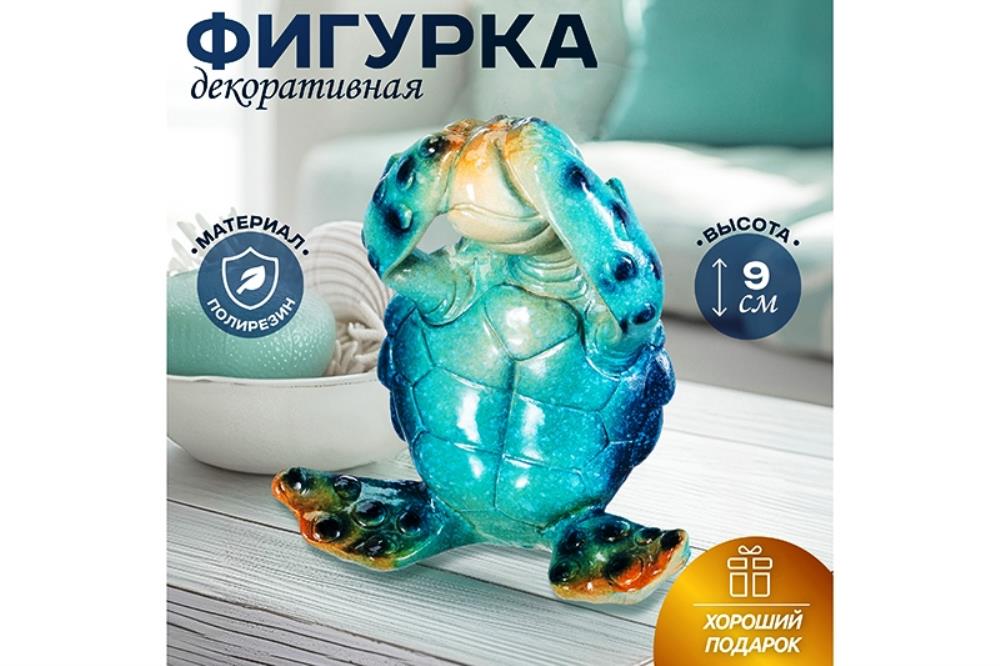 Фигурка декоративная 8*6*9,5 см Голубая черепашка 