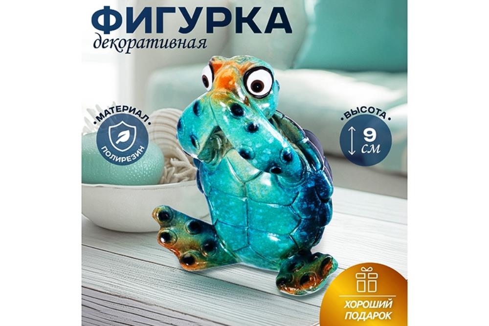 Фигурка декоративная 8*6*9,5 см Голубая черепашка 