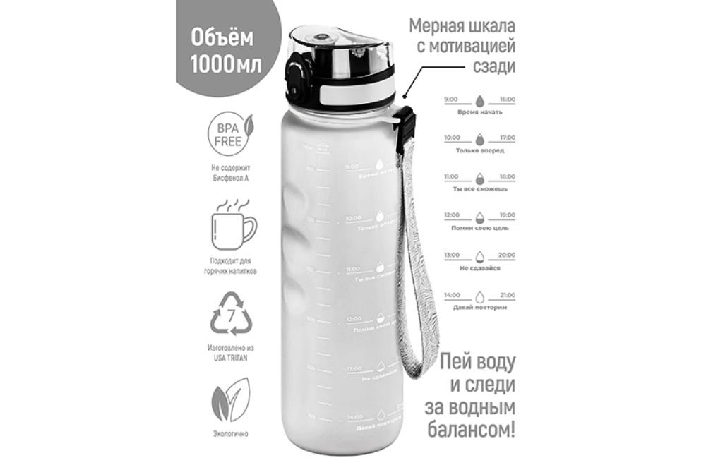 Бутылка для воды 1000 мл 7,8*7,8*28,5 см 