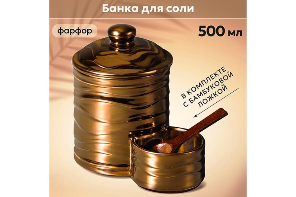 Банка д/соли 15,5*10*14,5 см 500 мл 