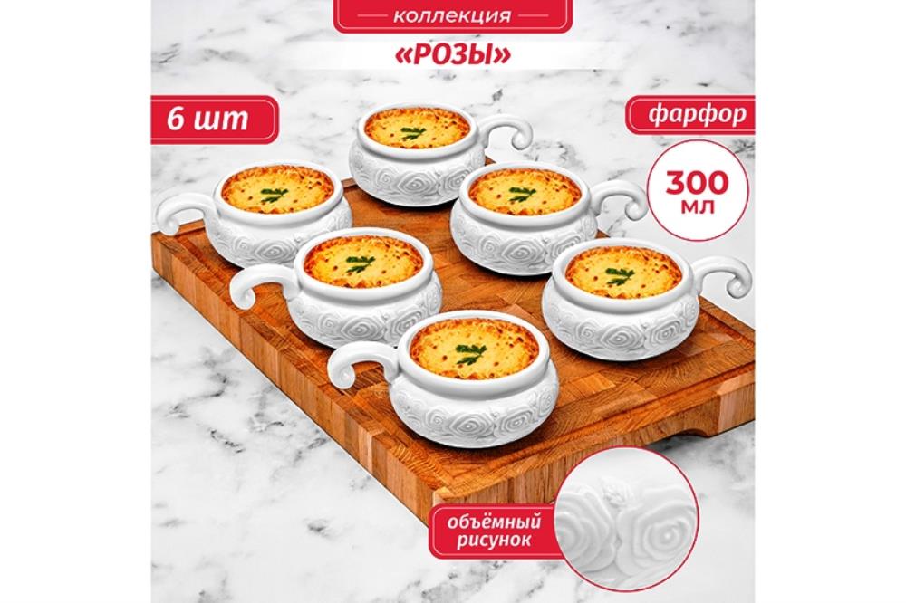 Набор 6 жюльенниц - кокотниц 300 мл 14*10,5*5,5 см 