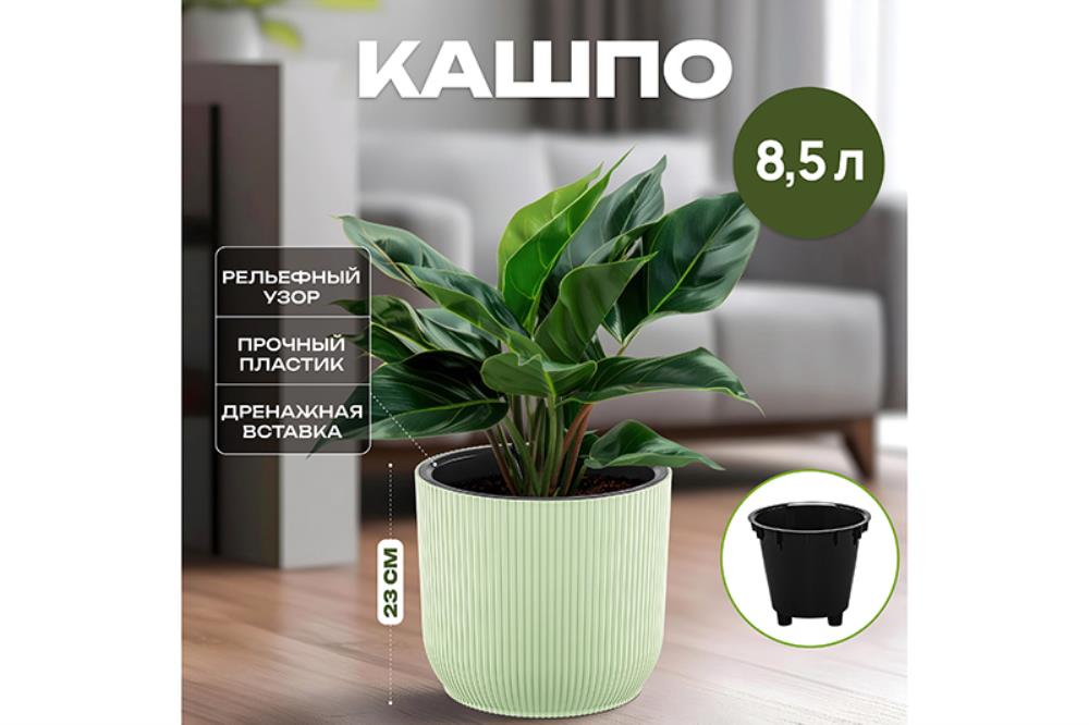 Кашпо 8,5 л 26*26*23 см 