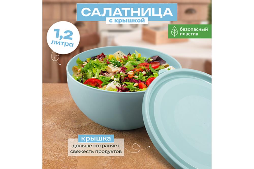 Салатница с крышкой 1,2 л 16,8*16,8*8,7 см серо-голубой (модель 394)