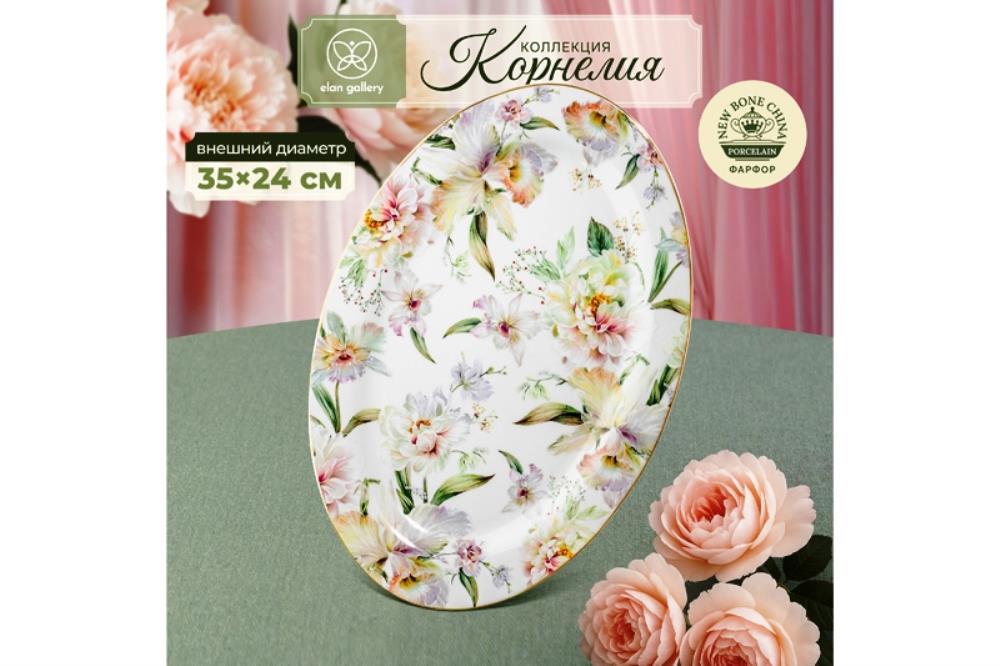 Блюдо овальное 35,5*24*2,3 см 