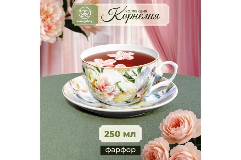 Чайная пара 2 пр. 250 мл 12,5*9,5*6 см 