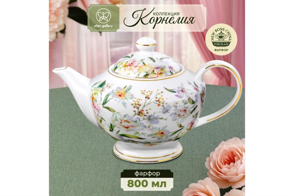 Чайник 800 мл 22,5*14*14 см 