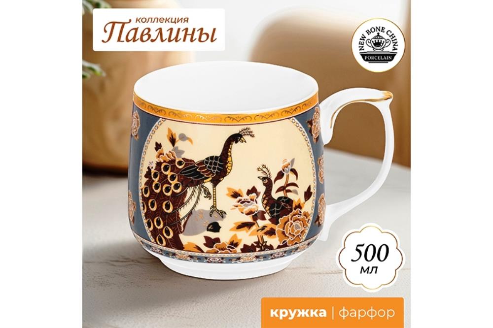Кружка 500 мл 13,5*10*9 см 