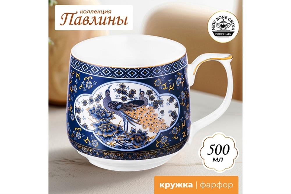 Кружка 500 мл 13,5*10*9 см 