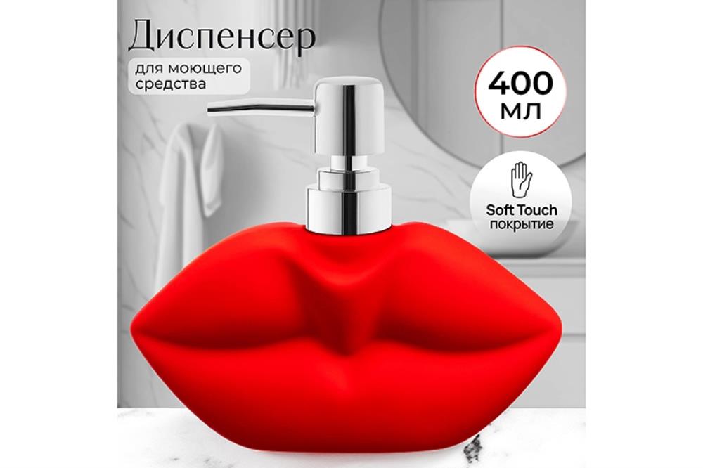 Диспенсер для мыла 400 мл 17*7*14 см 