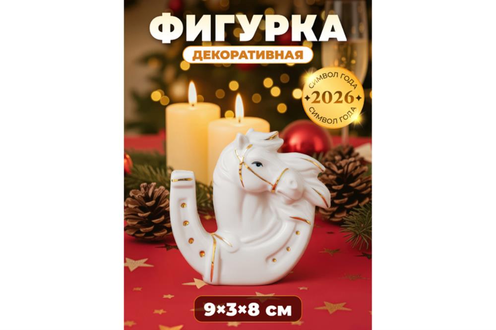 Фигурка декоративная 9*3*8,5 см  Фигурка декоративная 9*3*8,5 см