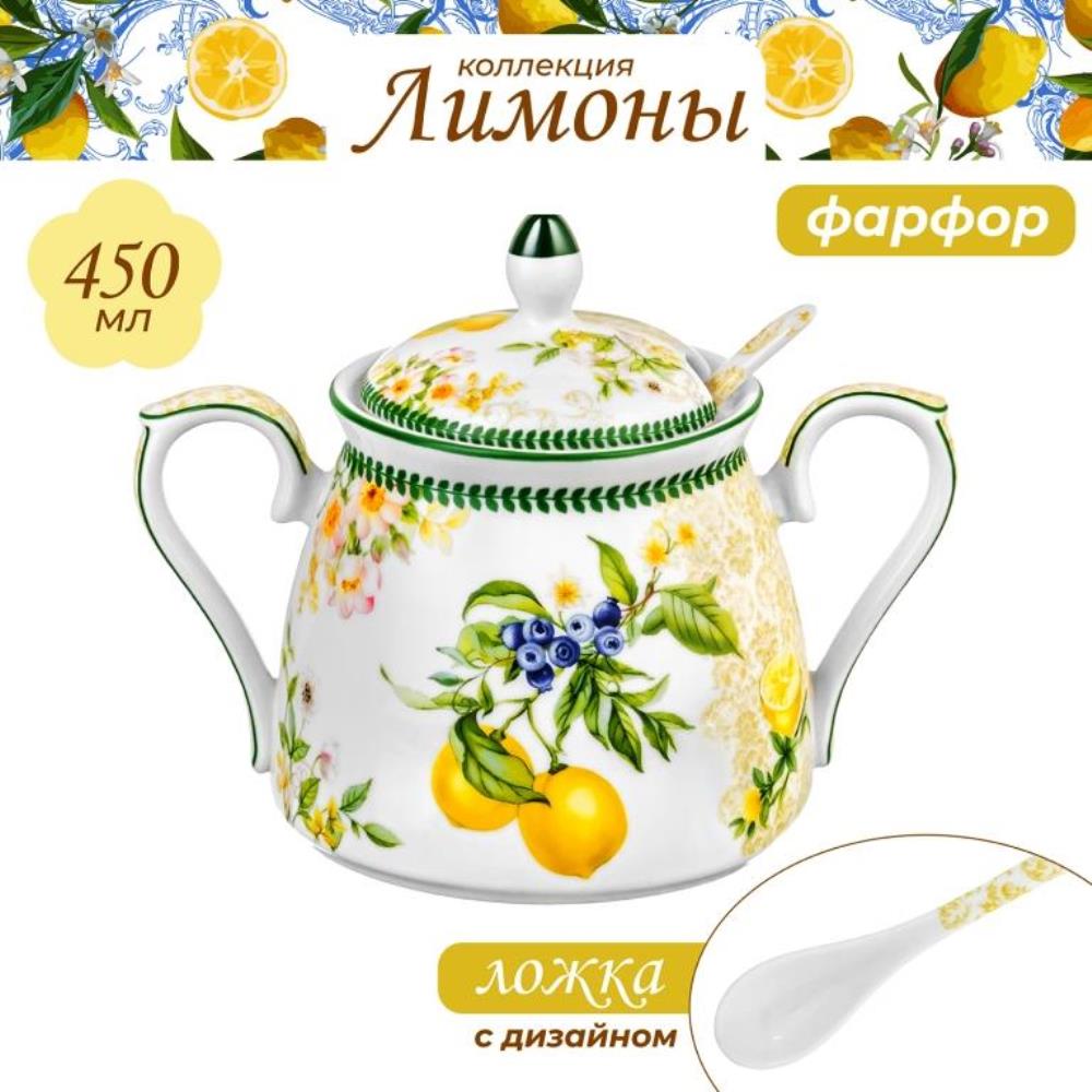 Сахарница 450 мл 15*10*11,5 см 