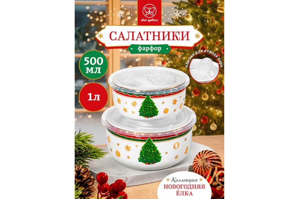 Набор 2 салатников 1 л 16*16*8,5 см + 500 мл 13,5*13,5*6,5 см 