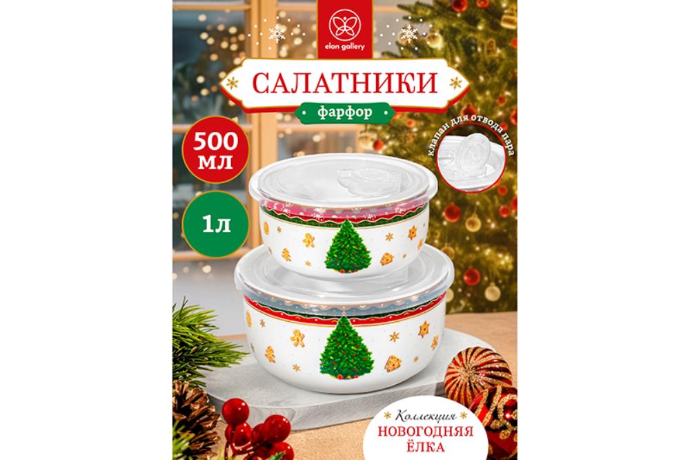 Набор 2 салатников 1 л 16*16*8,5 см + 500 мл 13,5*13,5*6,5 см 