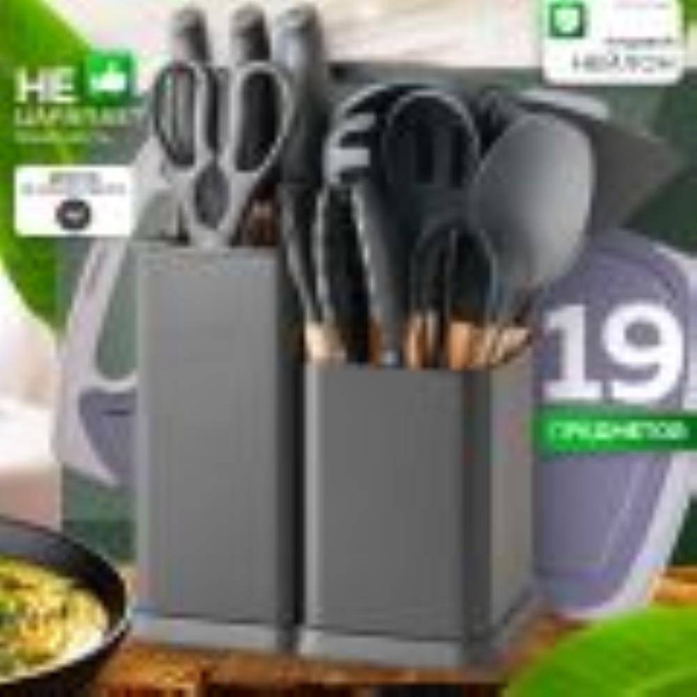 24-05- серый Набор кухонных принадлежностей на подставке силикон/пластик (х12)