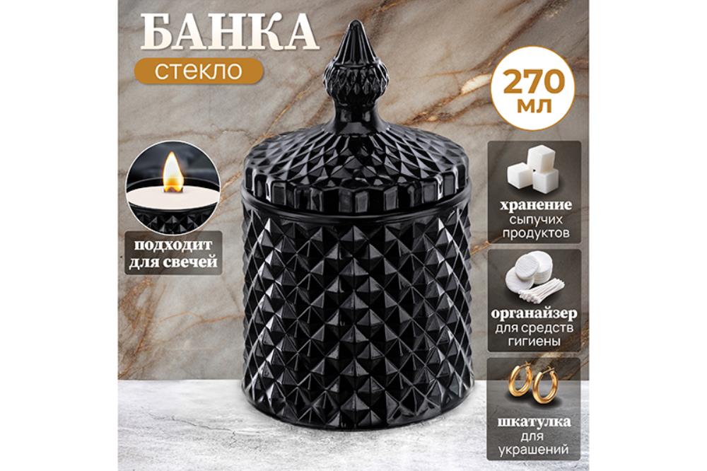 Банка д/хранения 270 мл 8,5*8,5*14 см с крышкой Банка д/хранения 270 мл 8,5*8,5*14 см с крышкой