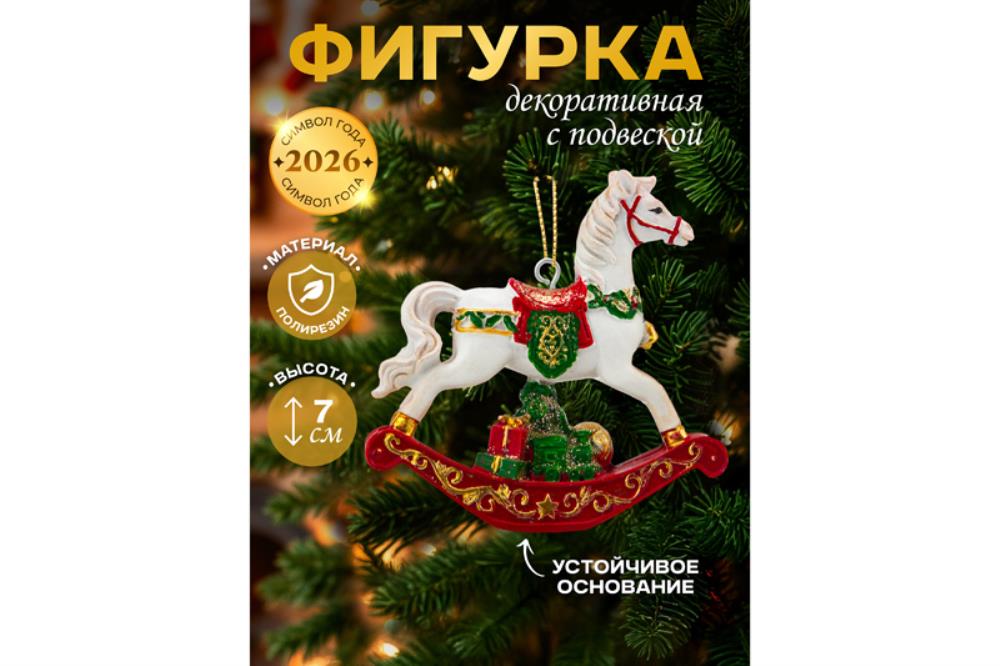 Фигурка декоративная 7,5*2*7,5 см  Фигурка декоративная 7,5*2*7,5 см