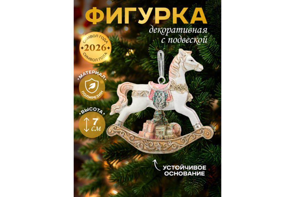 Фигурка декоративная 7,5*2*7,5 см   Фигурка декоративная 7,5*2*7,5 см