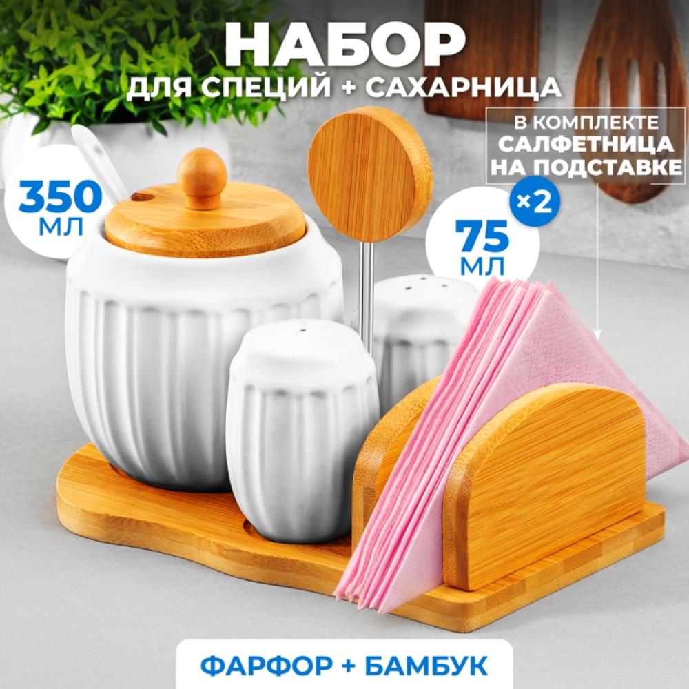 Набор - сахарница 350 мл Набор - сахарница 350 мл