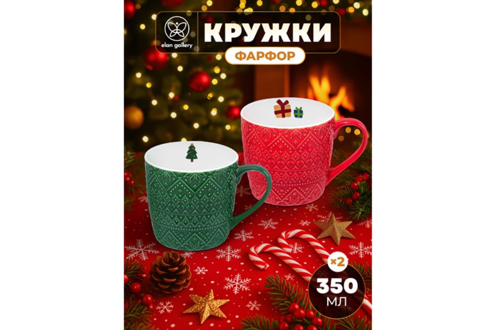 Набор 2 кружек 350 мл 12,5*9,5*9 см 