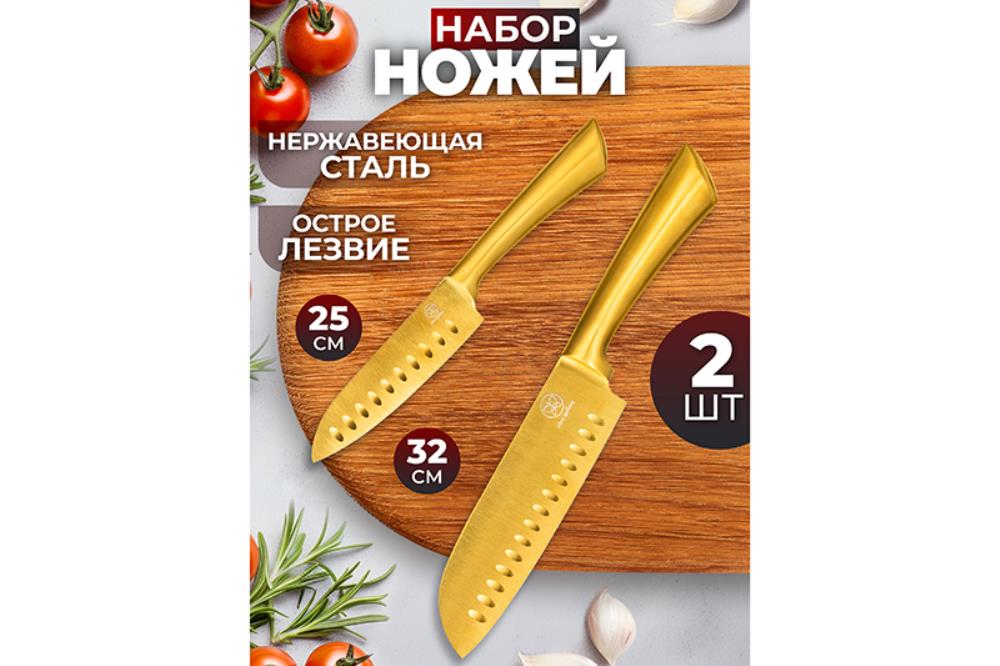 Набор 2 ножей 25,5*2,5*3,5 см + 32*3,5*4,7 см, титаново-золотой Набор 2 ножей 25,5*2,5*3,5 см + 32*3,5*4,7 см, титаново-золотой