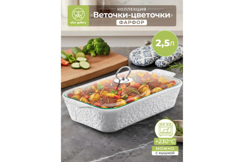 Блюдо для сервировки 800 мл 27*16*5 см 