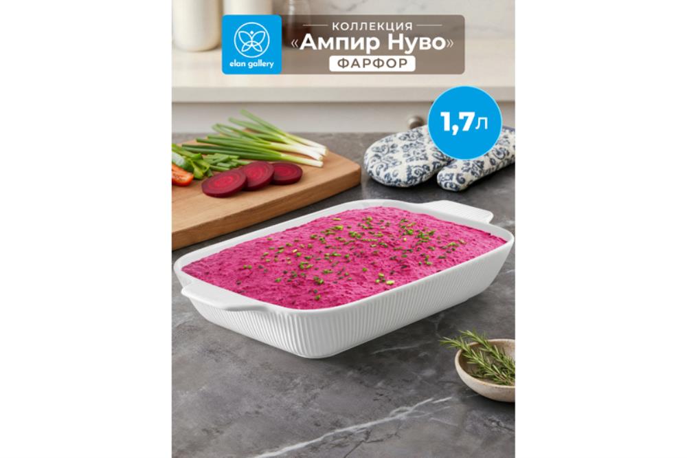 Шубница 1,7 л 32,5*20*5,5 см 