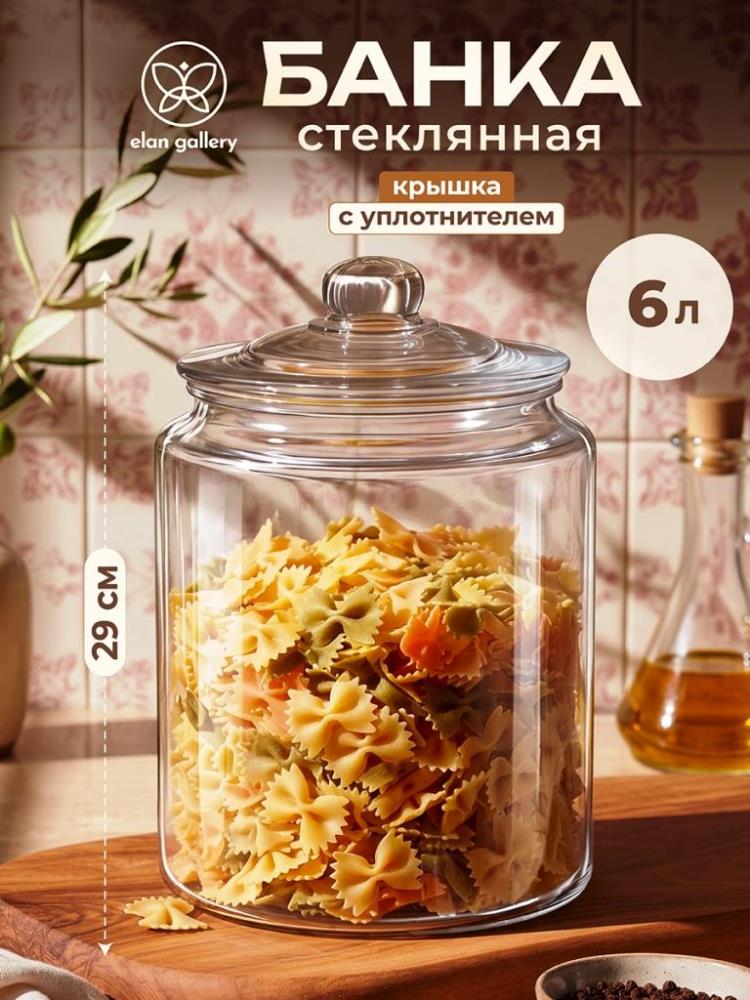 Банка д/хранения 6 л 20*20*29,5 см с крышкой, силиконовый уплотнит. на банке, стекло Банка д/хранения 6 л 20*20*29,5 см с крышкой, силиконовый уплотнит. на банке, стекло