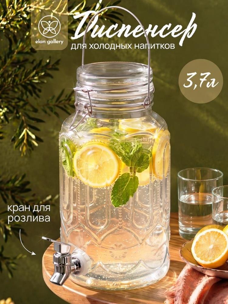 Диспенсер д/холодных напитков 3,7 л 20*15,5*38 с краном, с крышкой, с метал. зажимом и метал. ручкой Диспенсер д/холодных напитков 3,7 л 20*15,5*38 с краном, с крышкой, с метал. зажимом и метал. ручкой