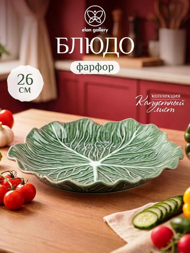 Блюдо сервировочное 26,5*26,5*3,5 см Блюдо сервировочное 26,5*26,5*3,5 см