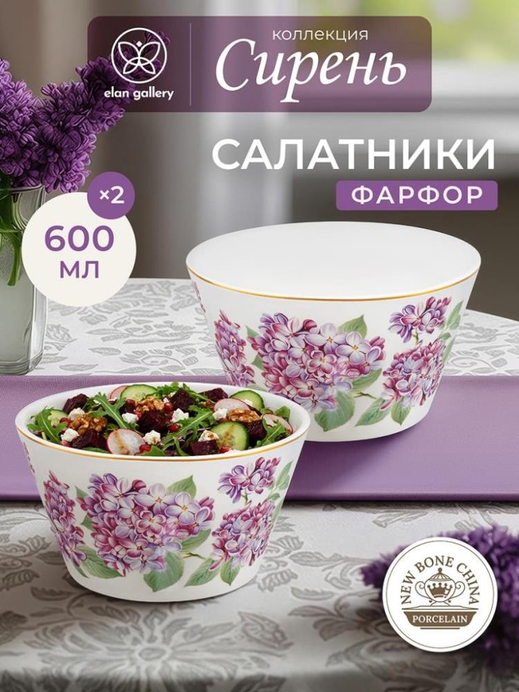 Набор салатников 2 пр. 600 мл 13,5*13,5*7,5 см 