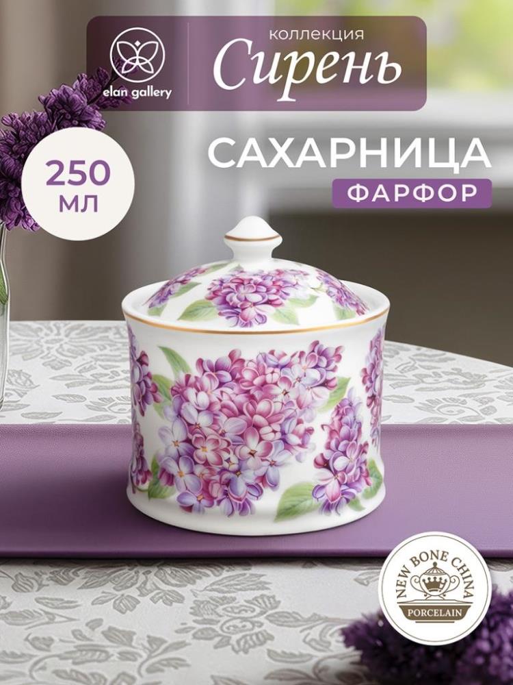 Сахарница 250 мл 9*9*10 см 