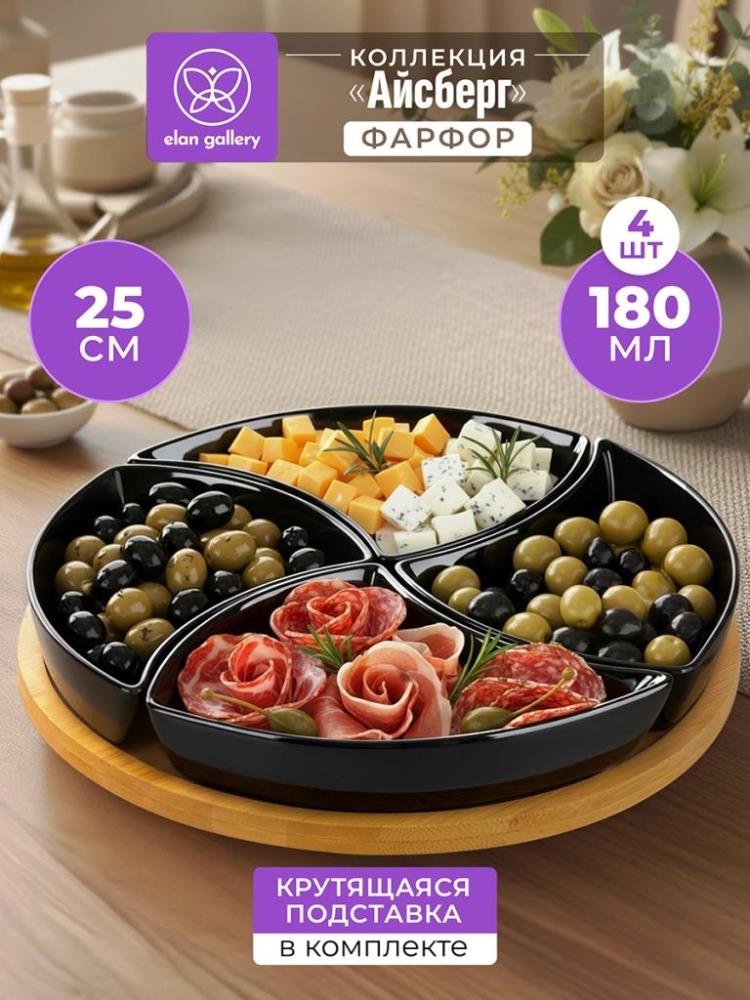 Менажница 25*25*5 см 