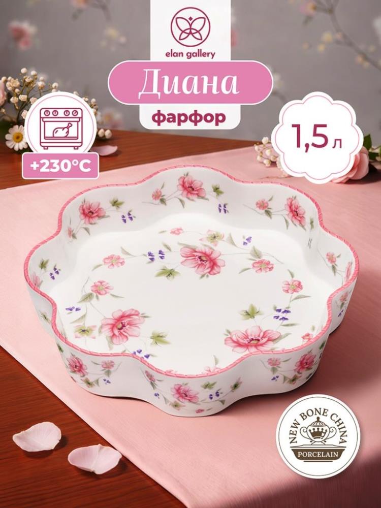 Блюдо д/запекания и сервировки 1,5 л 25,5*25,5*5 см 