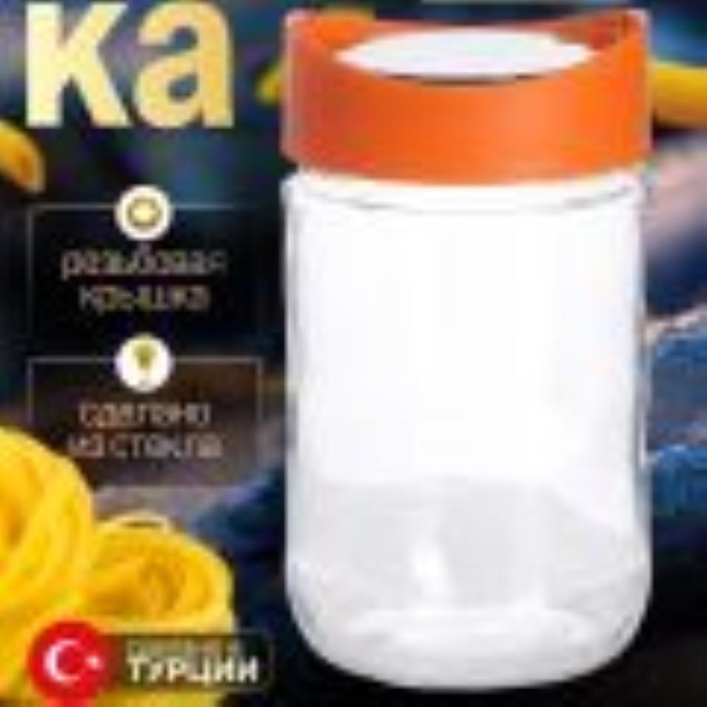 80767-3 оранжевая Банка для сыпучих 660 мл MB (х1)