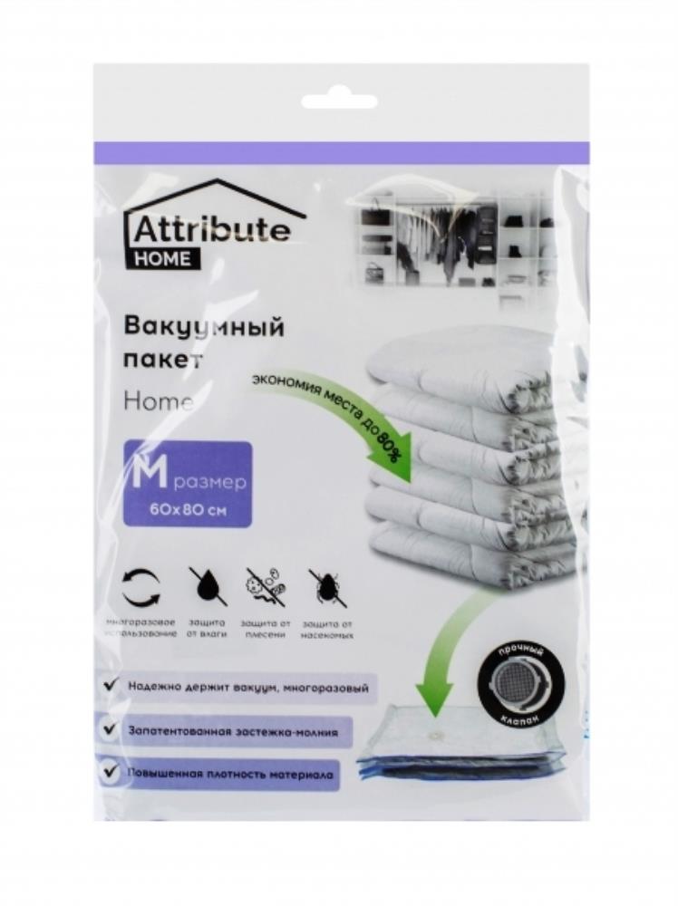 HOME Пакет вакуумный плоский 60х80см
