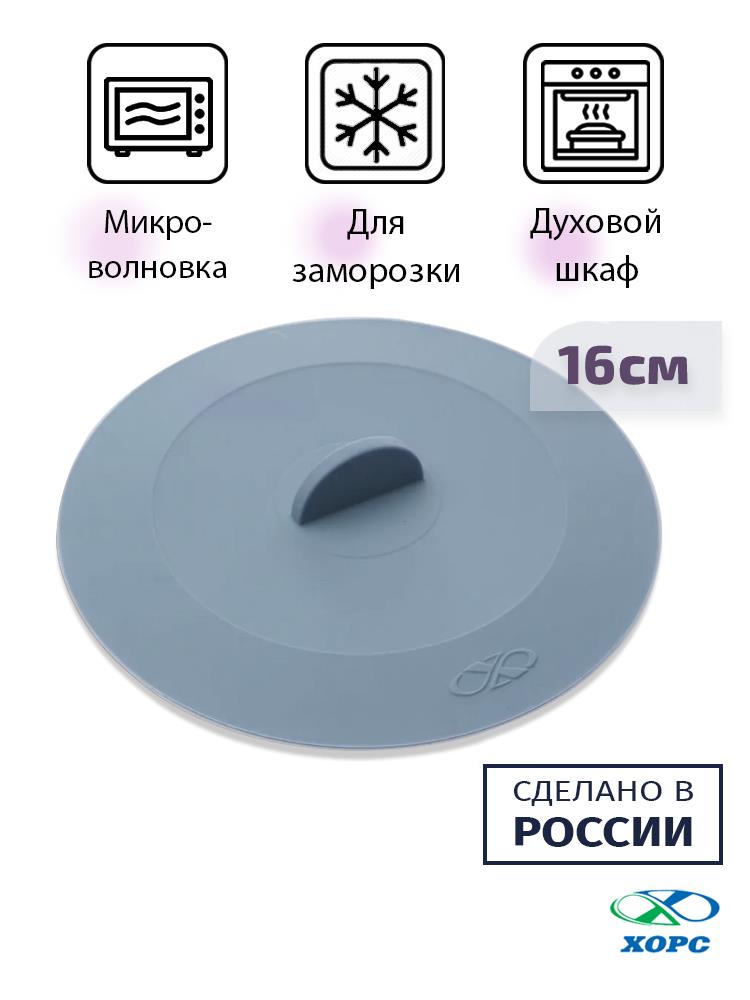 Крышка вакуумная  d=160 