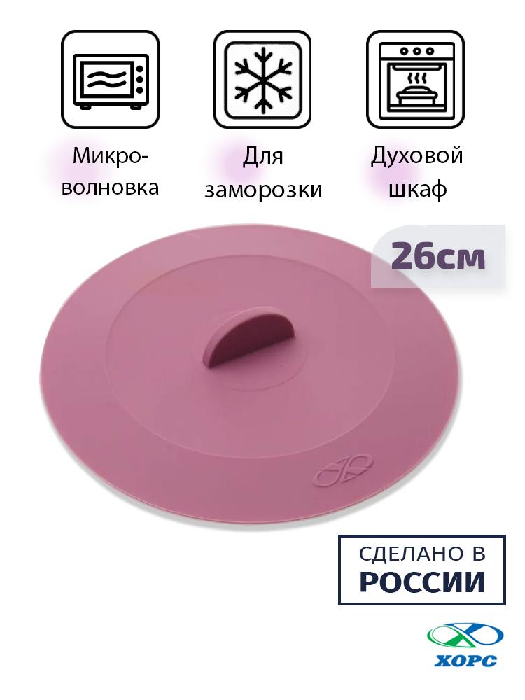 Крышка вакуумная  d=260 