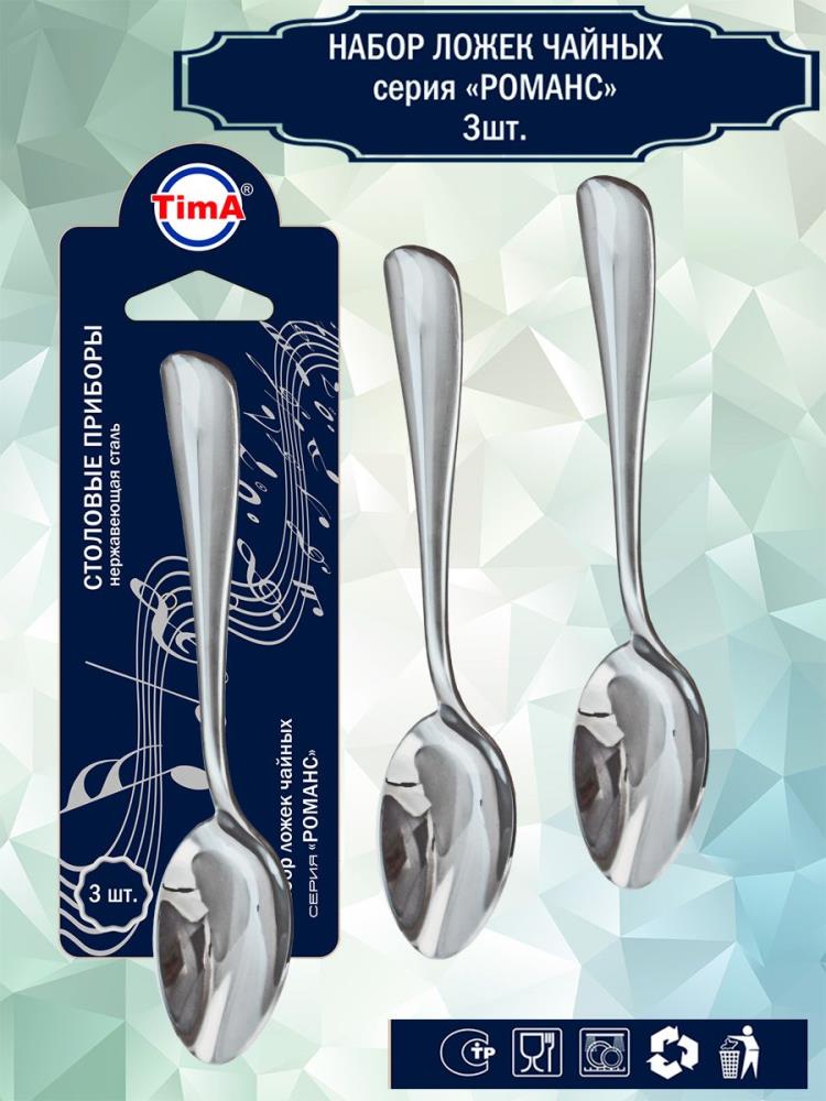 Набор ложек чайных TimA 
