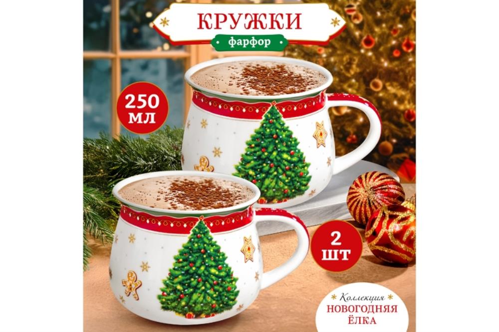 Набор 2 кружек 250 мл 11*8,5*7 см 