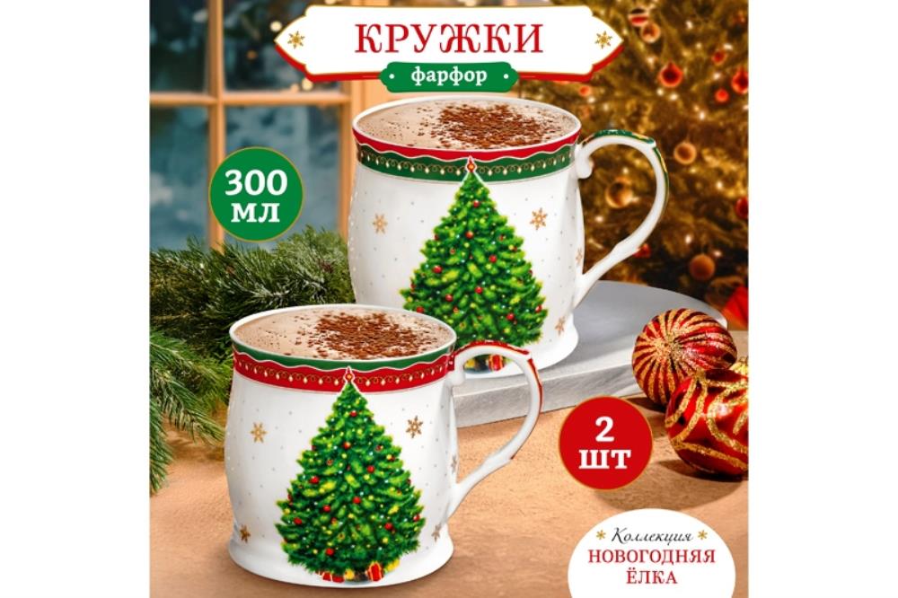 Набор 2 кружек 300 мл 11,5*8,5*8,5 см 