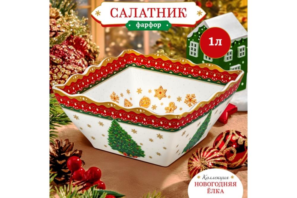 Салатник 1 л 16*16*8 см 
