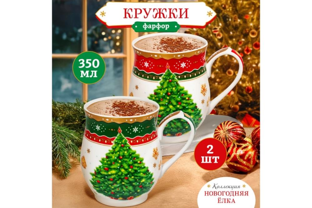 Набор 2 кружек 350 мл 11,5*8,2*10 см 