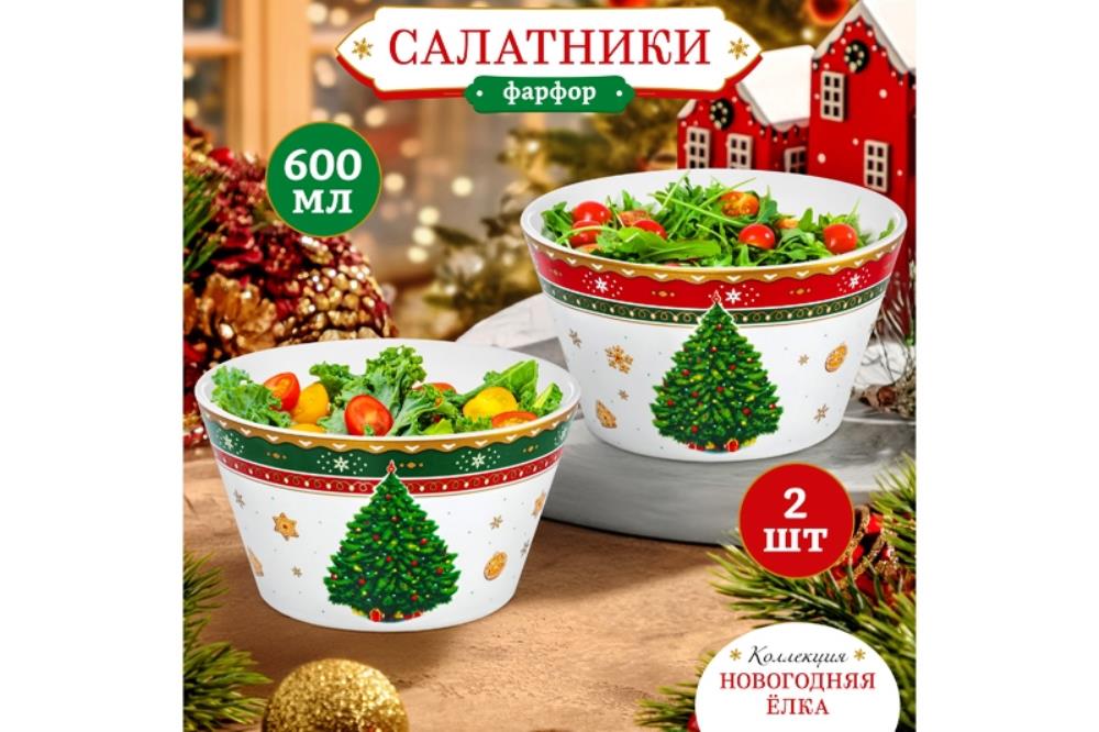 Набор 2 салатников 600 мл 13*13*7,5 см 