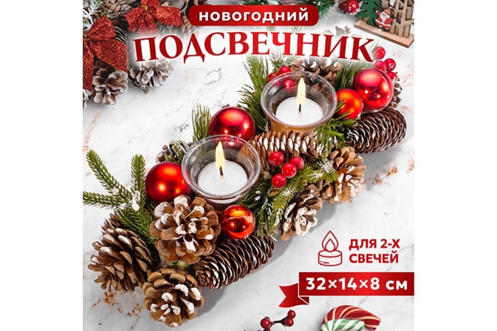 Новогоднее украшение подсвечник 32*14*8 см 