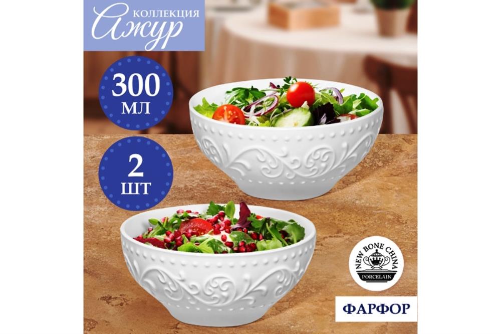 Набор 2 салатников 300 мл 11,5*11,5*5,8 см 