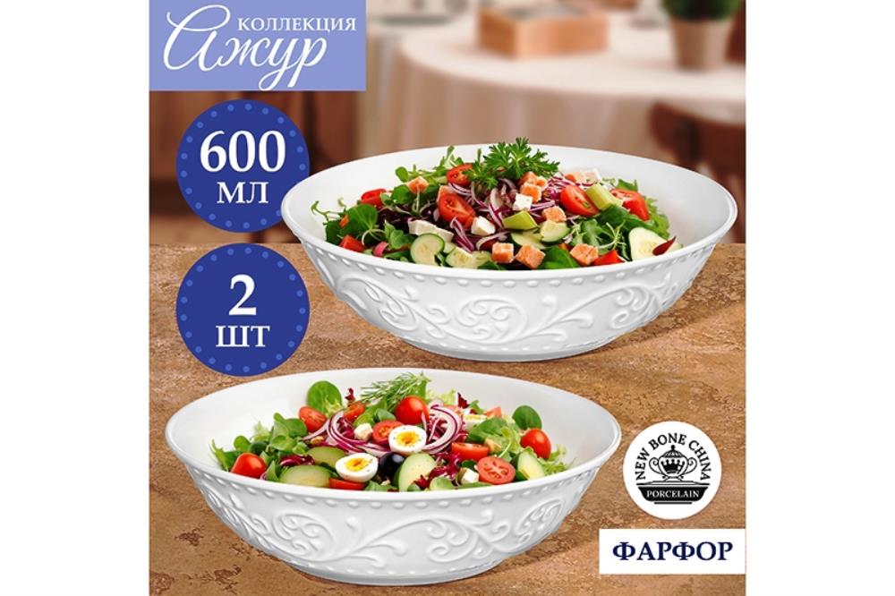Набор 2 салатников 600 мл 17,5*17,5*5 см 