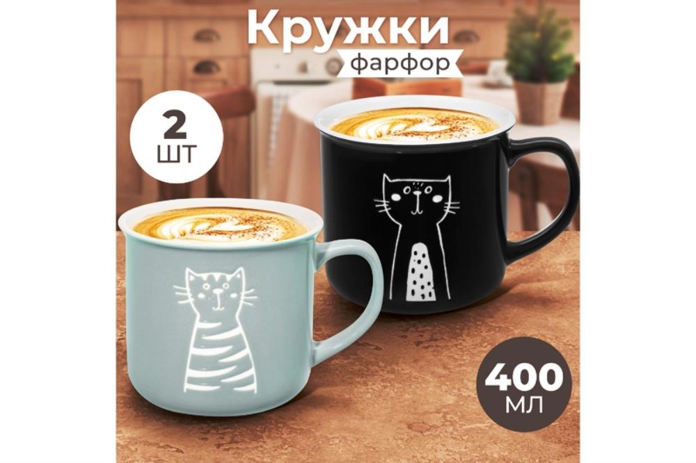 Набор 2 кружек 400 мл 12,5*9,5*8,8 см 