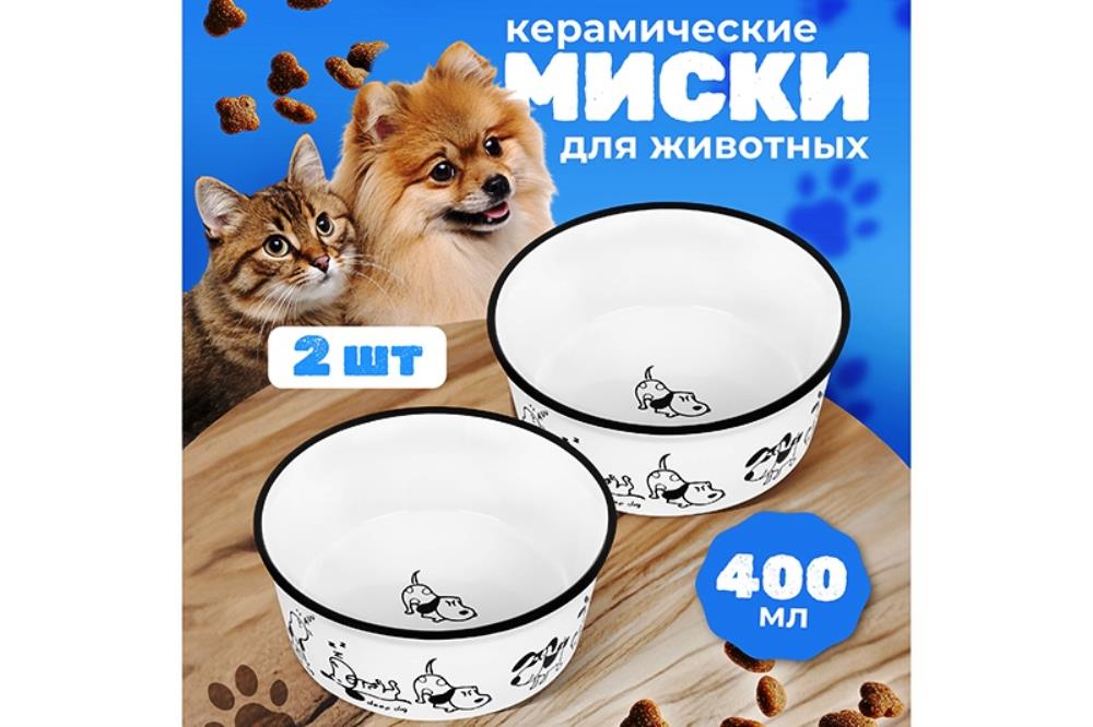 Набор 2 мисок для домашних питомцев 400 мл 13,5*13,5*5 см 
