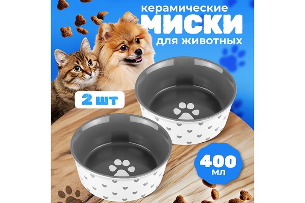 Набор 2 мисок для домашних питомцев 400 мл 13,5*13,5*5 см 