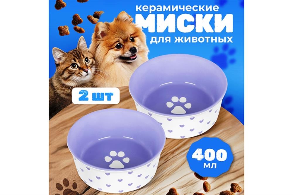 Набор 2 мисок для домашних питомцев 400 мл 13,5*13,5*5 см 